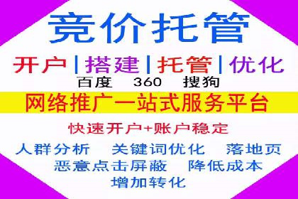 百度推广开户的必备条件及操作指南